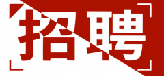 苏州博运再生资源回收有限公司-人才招聘